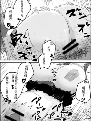 [Odazumokko (くわはらたいき)] セントルイスのエッチな漫画（装備点検でエッチに発展!!) (アズールレーン)_09