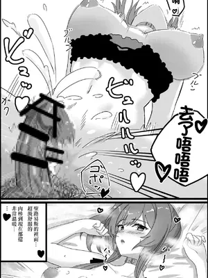 [Odazumokko (くわはらたいき)] セントルイスのエッチな漫画（装備点検でエッチに発展!!) (アズールレーン)_10