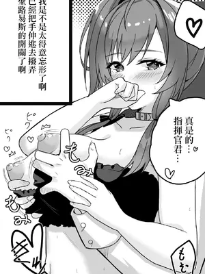 [Odazumokko (くわはらたいき)] セントルイスのエッチな漫画（装備点検でエッチに発展!!) (アズールレーン)_04