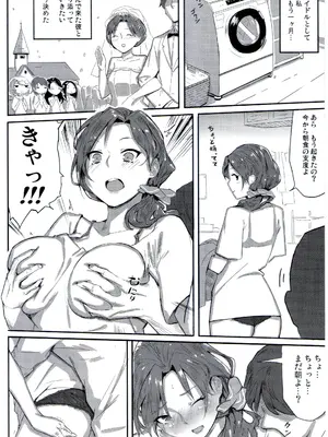 [ひっぷ☆くるせいだーず (尻姫)] 川島瑞樹と子作りエッチ_11