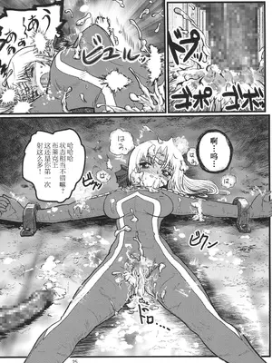 [階辰区 (新居こじろ)] うるとらななこ絶体絶命! Vol. 1&2(ウルトラセブン) [DL版] [日落潮来个人汉化]_24