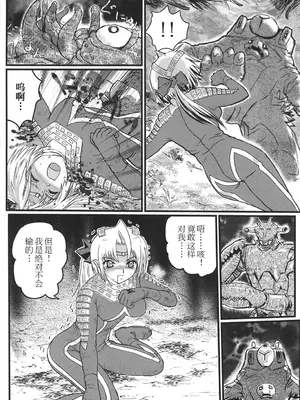 [階辰区 (新居こじろ)] うるとらななこ絶体絶命! Vol. 1&2(ウルトラセブン) [DL版] [日落潮来个人汉化]_13