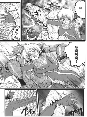 [階辰区 (新居こじろ)] うるとらななこ絶体絶命! Vol. 1&2(ウルトラセブン) [DL版] [日落潮来个人汉化]_18
