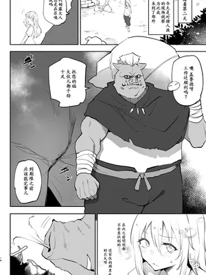 [LOLI西洋剣 (PANBAI)] 性転換したらメス堕ちした件 (転生したらスライムだった件)｜关于我性转后雌堕这档事 [reincarFucker个人汉化] [DL版]_14