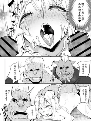 [LOLI西洋剣 (PANBAI)] 性転換したらメス堕ちした件 (転生したらスライムだった件)｜关于我性转后雌堕这档事 [reincarFucker个人汉化] [DL版]_24