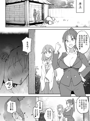 [LOLI西洋剣 (PANBAI)] 性転換したらメス堕ちした件 (転生したらスライムだった件)｜关于我性转后雌堕这档事 [reincarFucker个人汉化] [DL版]_34