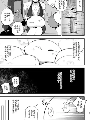 [LOLI西洋剣 (PANBAI)] 性転換したらメス堕ちした件 (転生したらスライムだった件)｜关于我性转后雌堕这档事 [reincarFucker个人汉化] [DL版]_13