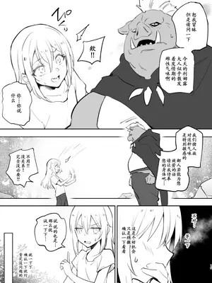 [LOLI西洋剣 (PANBAI)] 性転換したらメス堕ちした件 (転生したらスライムだった件)｜关于我性转后雌堕这档事 [reincarFucker个人汉化] [DL版]_15