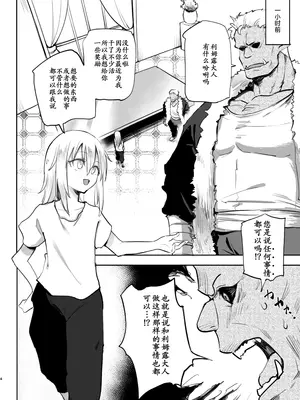 [LOLI西洋剣 (PANBAI)] 性転換したらメス堕ちした件 (転生したらスライムだった件)｜关于我性转后雌堕这档事 [reincarFucker个人汉化] [DL版]_04