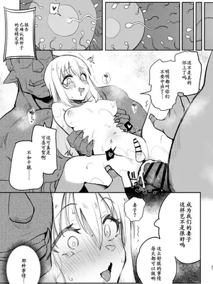 [LOLI西洋剣 (PANBAI)] 性転換したらメス堕ちした件 (転生したらスライムだった件)｜关于我性转后雌堕这档事 [reincarFucker个人汉化] [DL版]_31