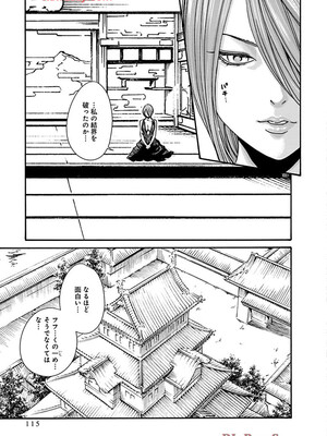 [春輝] あらくさ忍法帖 9_117