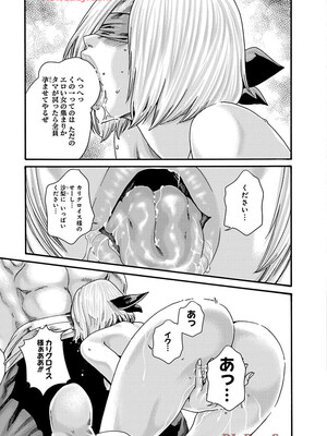 [春輝] あらくさ忍法帖 9_071