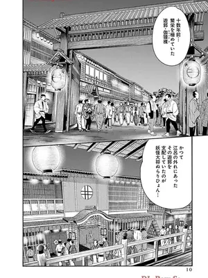 [春輝] あらくさ忍法帖 9_012