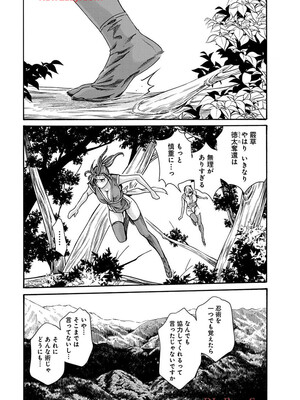 [春輝] あらくさ忍法帖 9_027