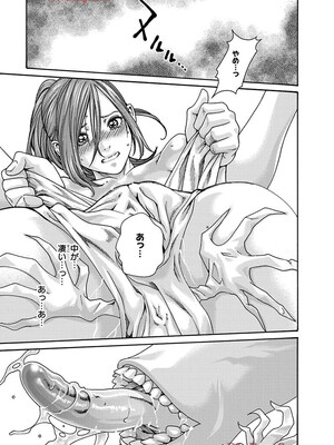 [春輝] あらくさ忍法帖 9_023