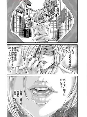 [春輝] あらくさ忍法帖 9_055