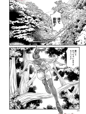 [春輝] あらくさ忍法帖 9_026