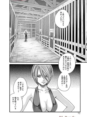 [春輝] あらくさ忍法帖 9_074