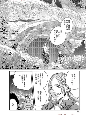 [春輝] あらくさ忍法帖 9_076