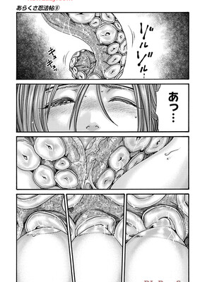 [春輝] あらくさ忍法帖 9_129