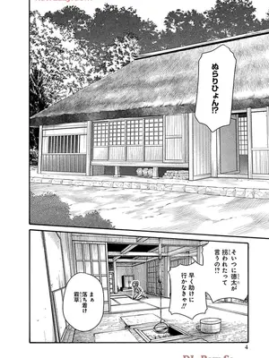 [春輝] あらくさ忍法帖 9_006