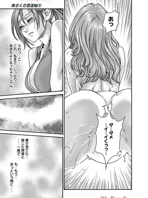 [春輝] あらくさ忍法帖 9_041