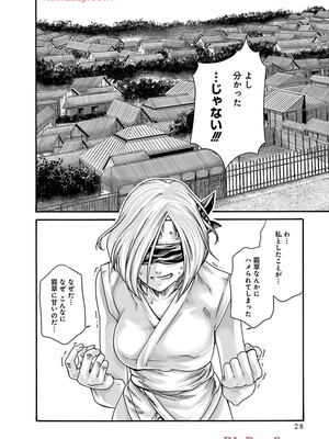 [春輝] あらくさ忍法帖 9_030