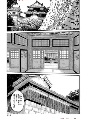 [春輝] あらくさ忍法帖 9_141