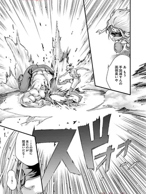 [春輝] あらくさ忍法帖 9_067