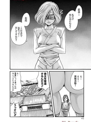 [春輝] あらくさ忍法帖 9_044