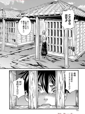 [春輝] あらくさ忍法帖 9_072