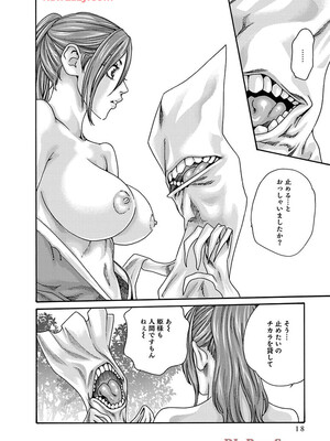 [春輝] あらくさ忍法帖 9_020