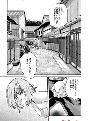 [春輝] あらくさ忍法帖 9_059