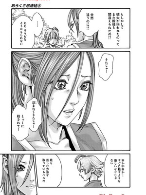 [春輝] あらくさ忍法帖 9_015