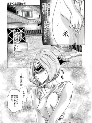 [春輝] あらくさ忍法帖 9_053