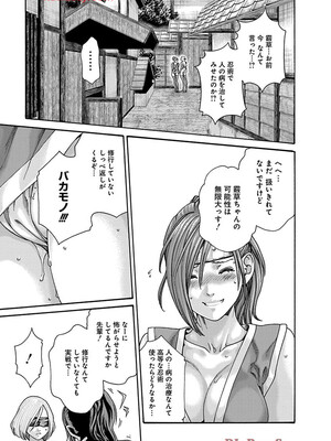 [春輝] あらくさ忍法帖 9_049