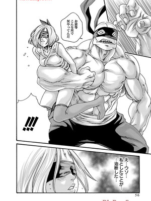 [春輝] あらくさ忍法帖 9_058