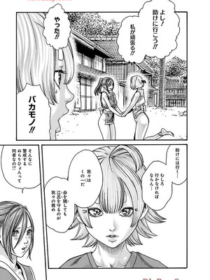 [春輝] あらくさ忍法帖 9_011