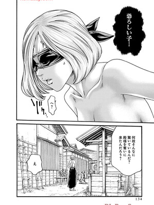 [春輝] あらくさ忍法帖 9_136