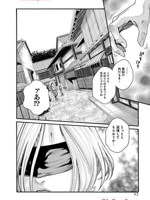 [春輝] あらくさ忍法帖 9_064