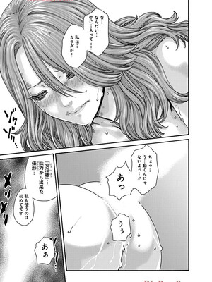 [春輝] あらくさ忍法帖 9_039