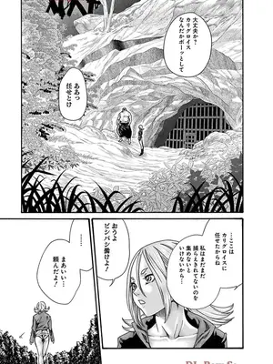 [春輝] あらくさ忍法帖 9_083