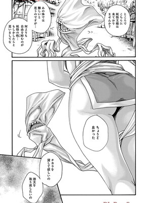 [春輝] あらくさ忍法帖 9_017