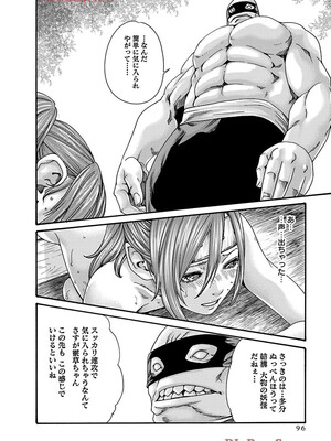 [春輝] あらくさ忍法帖 9_098