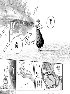 [春輝] あらくさ忍法帖 9_139