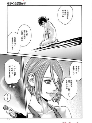 [春輝] あらくさ忍法帖 9_073