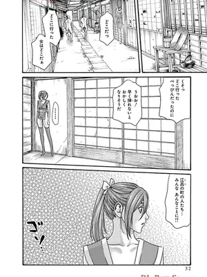 [春輝] あらくさ忍法帖 9_034