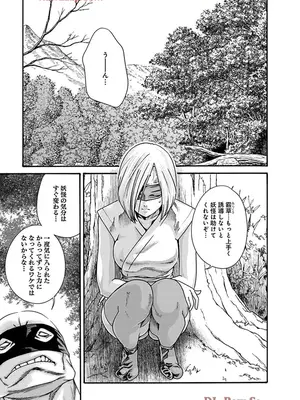 [春輝] あらくさ忍法帖 9_105