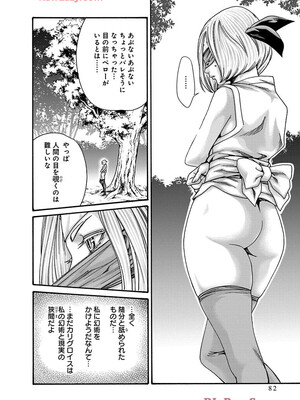 [春輝] あらくさ忍法帖 9_084