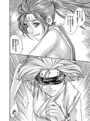 [春輝] あらくさ忍法帖 9_028